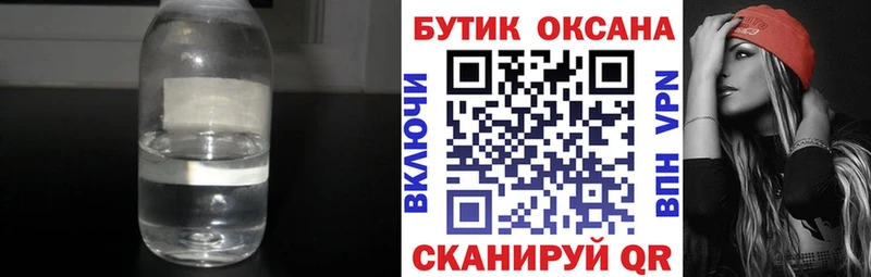 БУТИРАТ вода  Демидов 