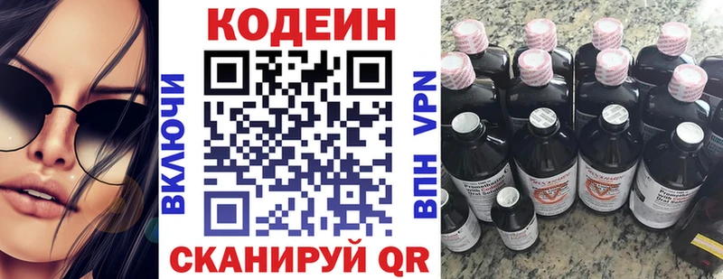 Codein Purple Drank  Демидов 