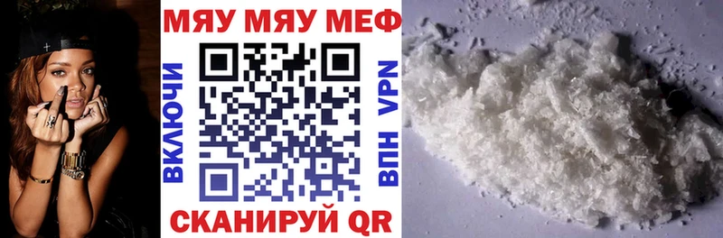 продажа наркотиков  Демидов  МЯУ-МЯУ mephedrone 